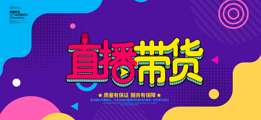 違約帶貨案例:商家月花10萬請帶貨3月賣690.88元